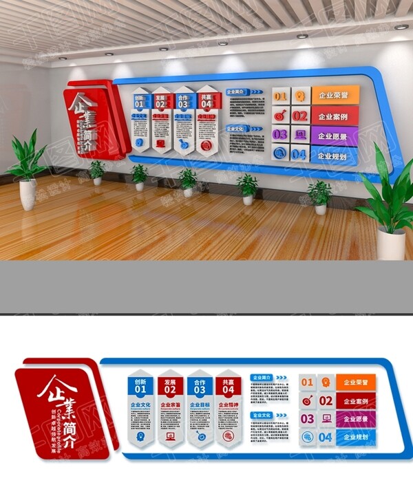 企業(yè)文化