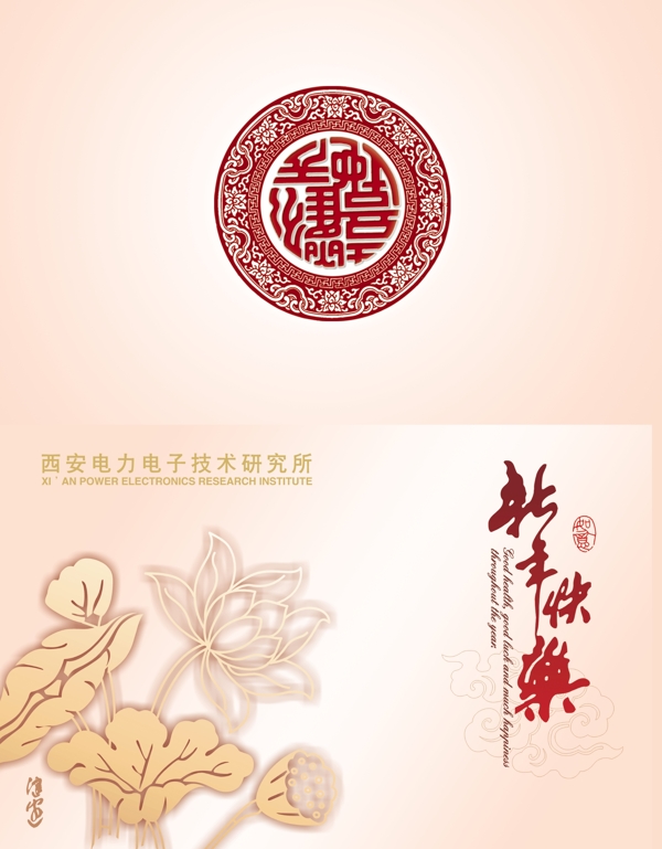 新年賀卡圖片