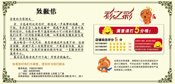 淘寶天貓售后服務卡