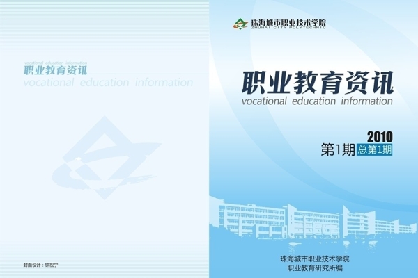書(shū)類封面職業(yè)教育圖片