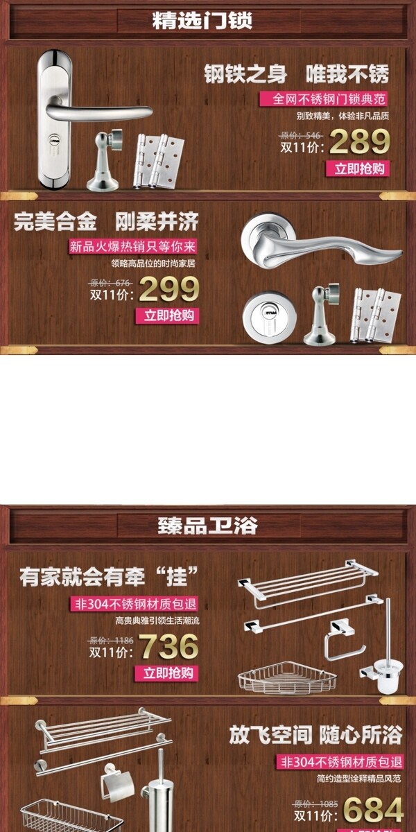 淘寶首頁設(shè)計