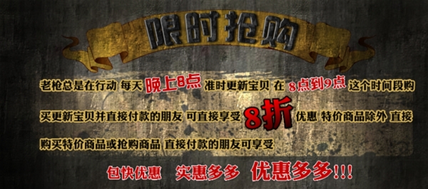 淘寶促銷海報(bào)