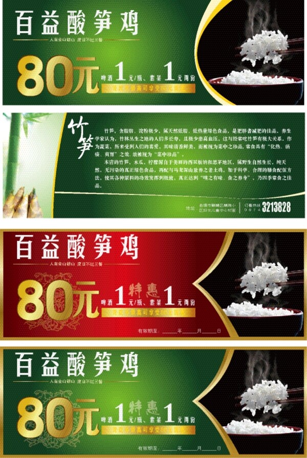 代金券圖片