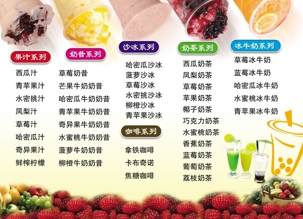 奶茶