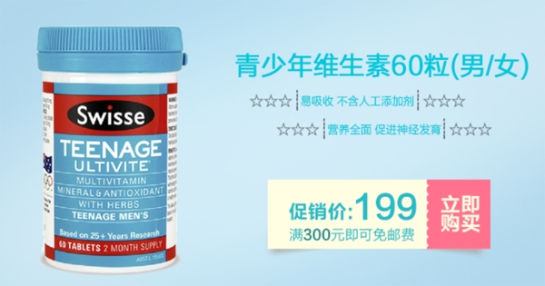 保健品