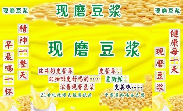 豆?jié){車(chē)車(chē)貼