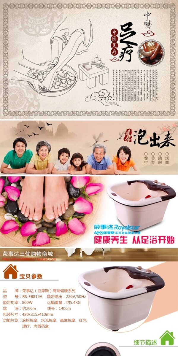足浴盆詳情頁