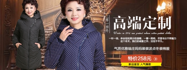 女裝海報(bào)