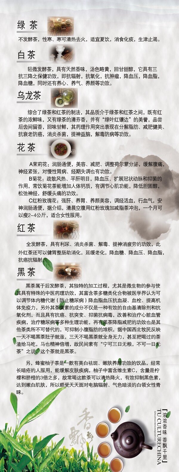 展架茶
