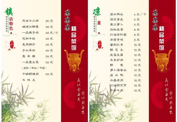 菜單圖片