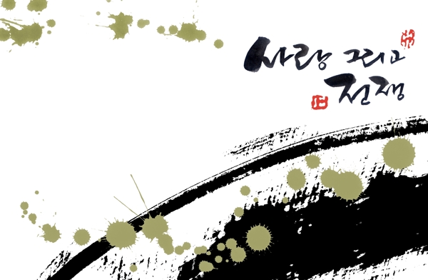 水墨