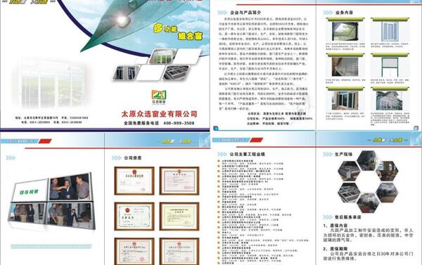 宣傳冊廣告圖片
