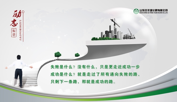 企業(yè)文化