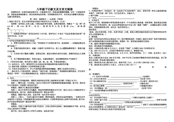 語文人教版文言文訓練