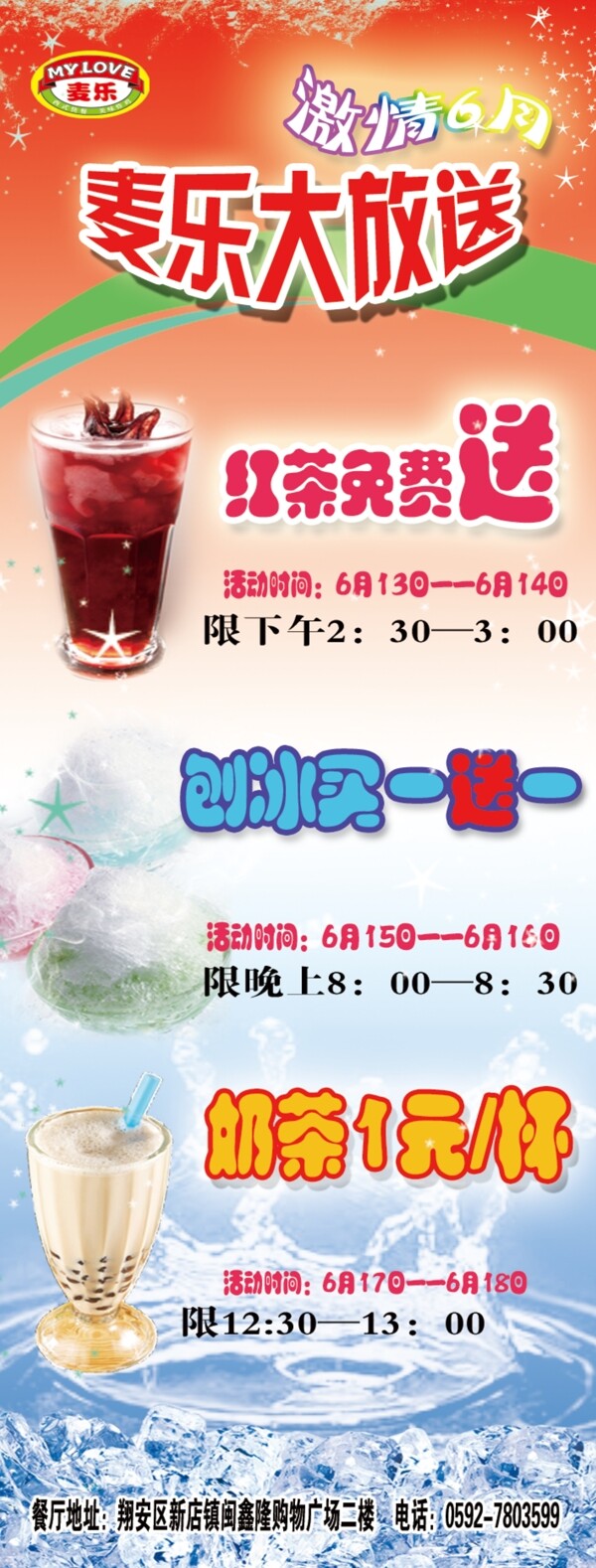 甜品展架圖片