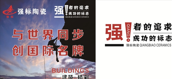 強標陶瓷