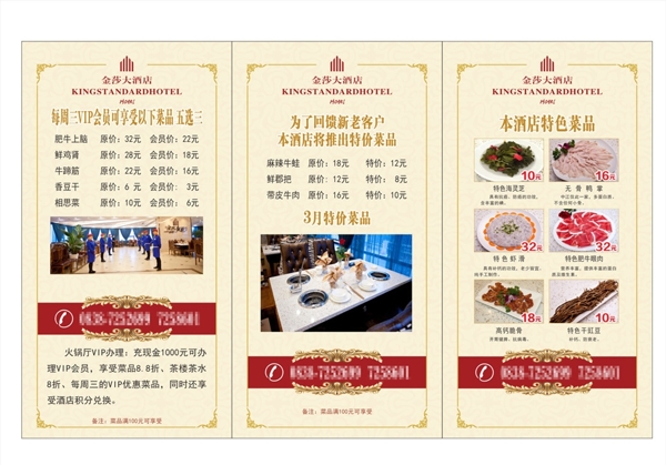 宣傳折頁(yè)