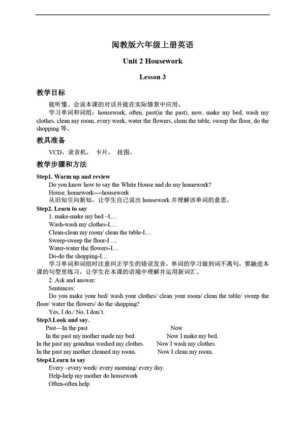 六年級上英語上冊教案unit2lesson3