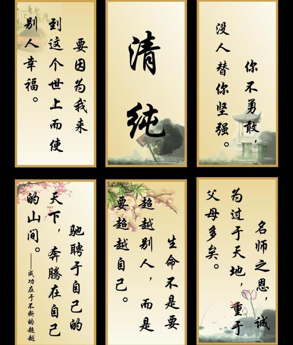 名言掛畫圖片