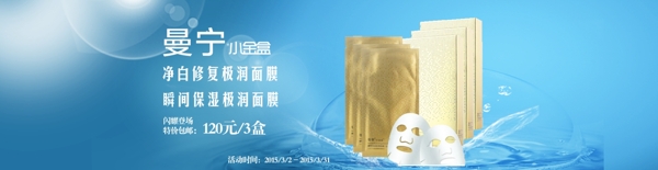 淘寶促銷海報