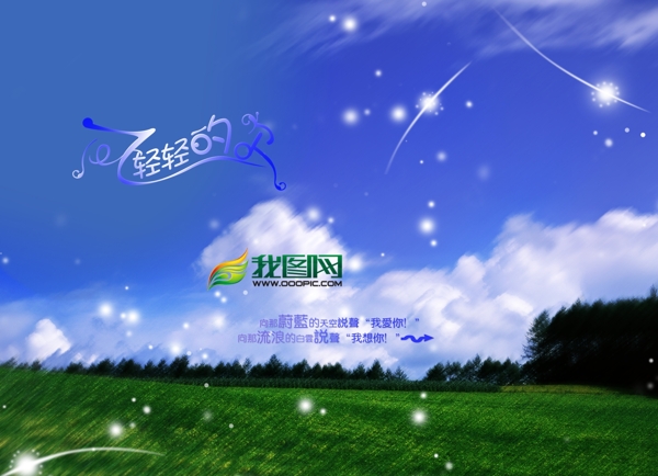 兒童模板