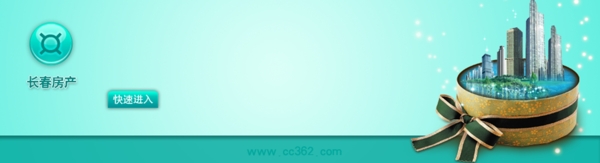 房產(chǎn)頻道Banner