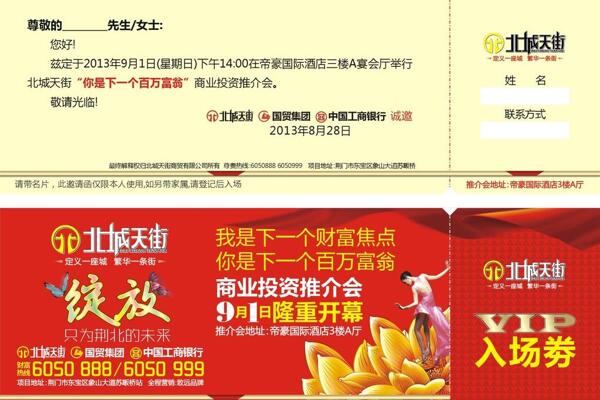 邀請(qǐng)卡圖片