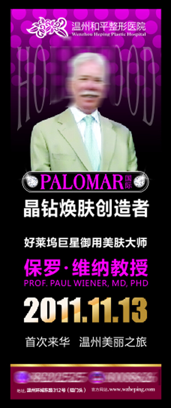 展架