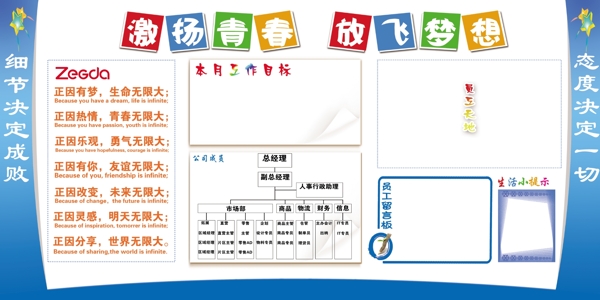 企業(yè)文化展板圖片