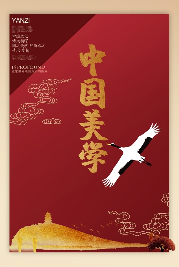 新中式