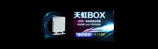 淘寶海報
