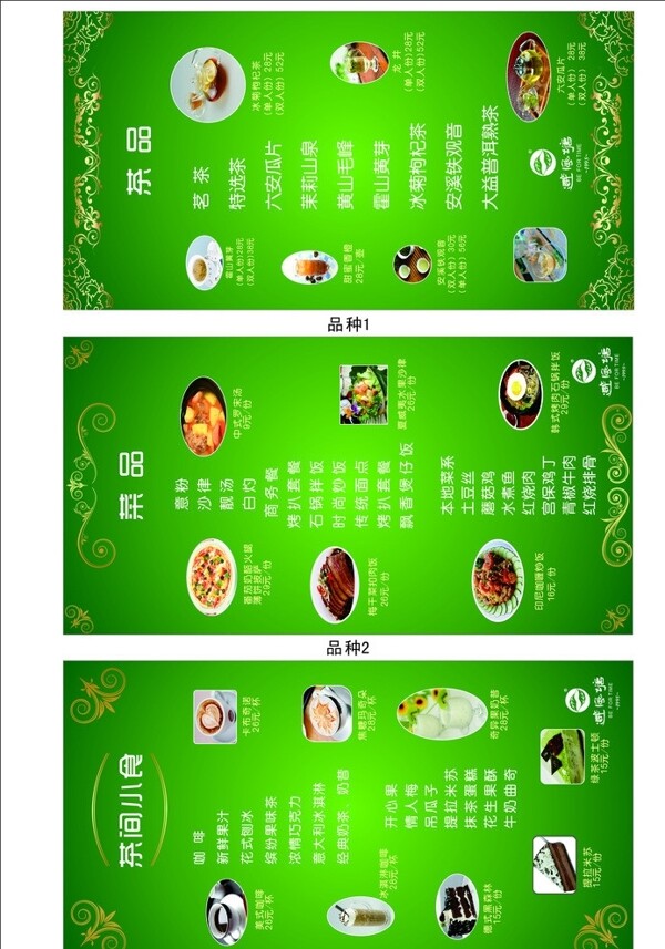 菜單圖片