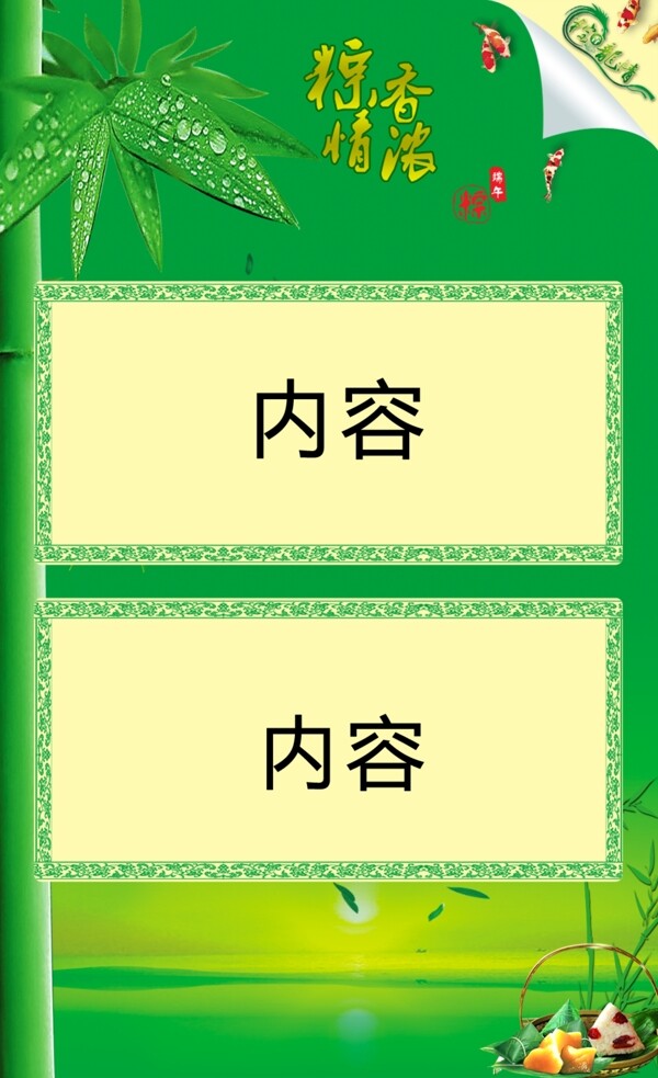 端午節(jié)圖片