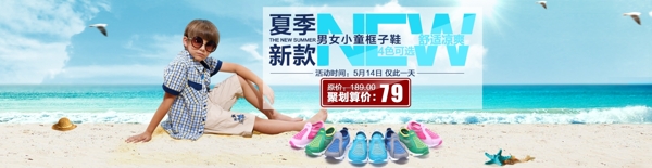 聚劃算童鞋海報