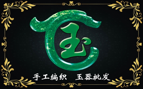 秀玉堂