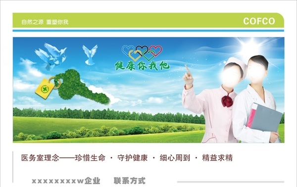 健康你我他圖片