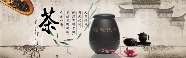 淘寶天貓茶葉促銷海報