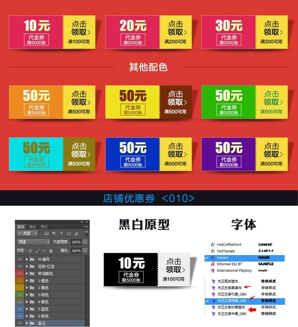 淘寶優(yōu)惠券七彩色十圖片