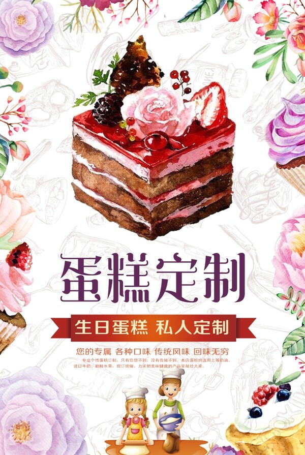 甜品海報
