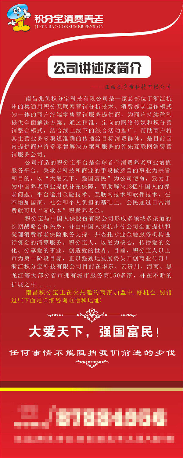 公司簡(jiǎn)介