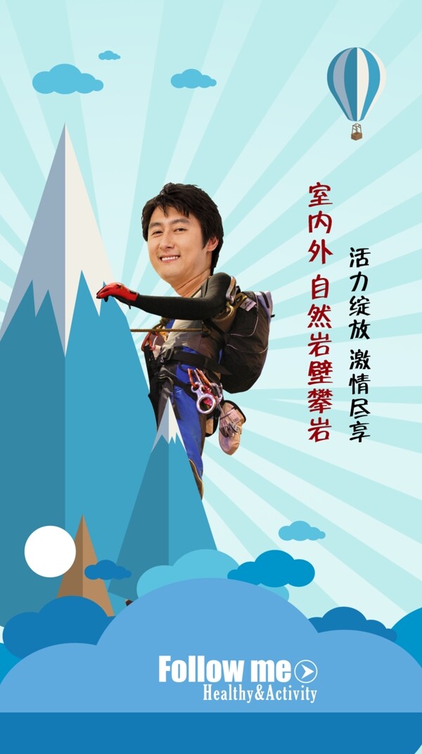 卡通创意旅游引导页