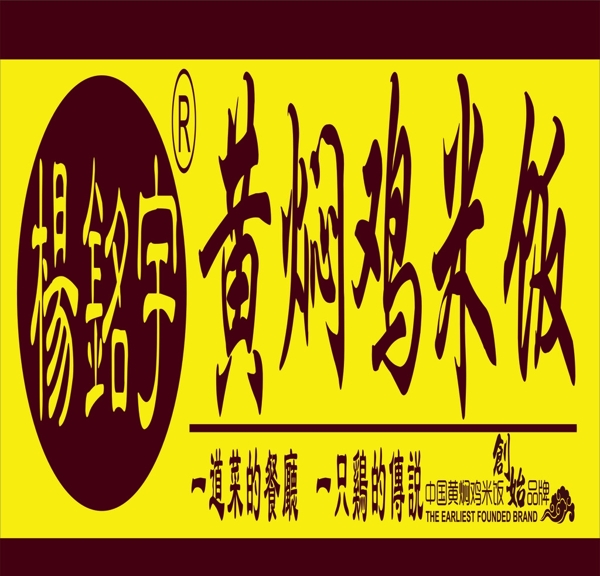 雞米飯LOGO