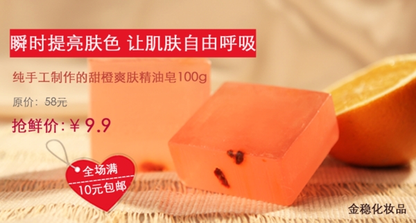 天然化妝品促銷海報(bào)