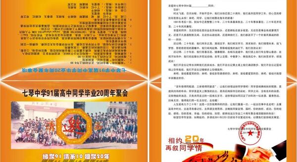 邀請(qǐng)函圖片
