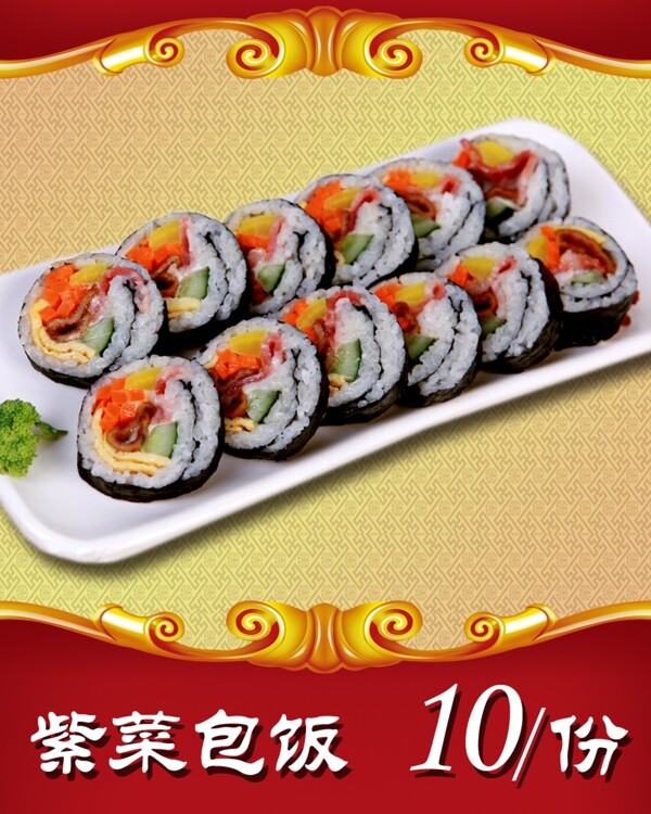 紫菜包飯展板圖片