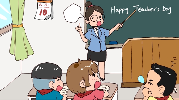 教师节英文老师可爱学生插画