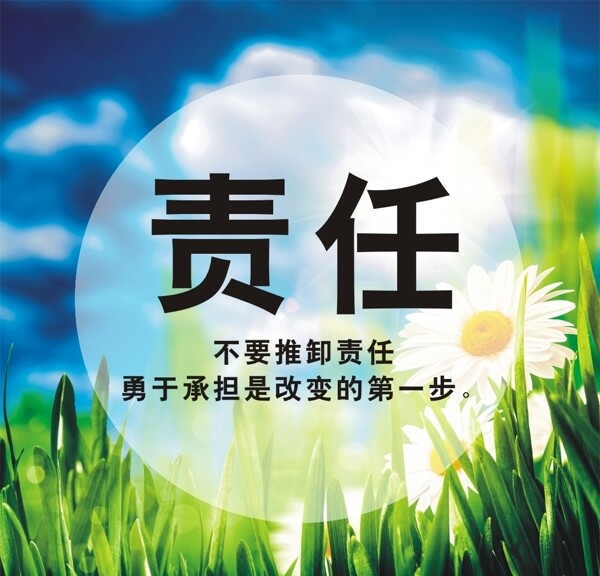 企業(yè)文化墻標(biāo)語