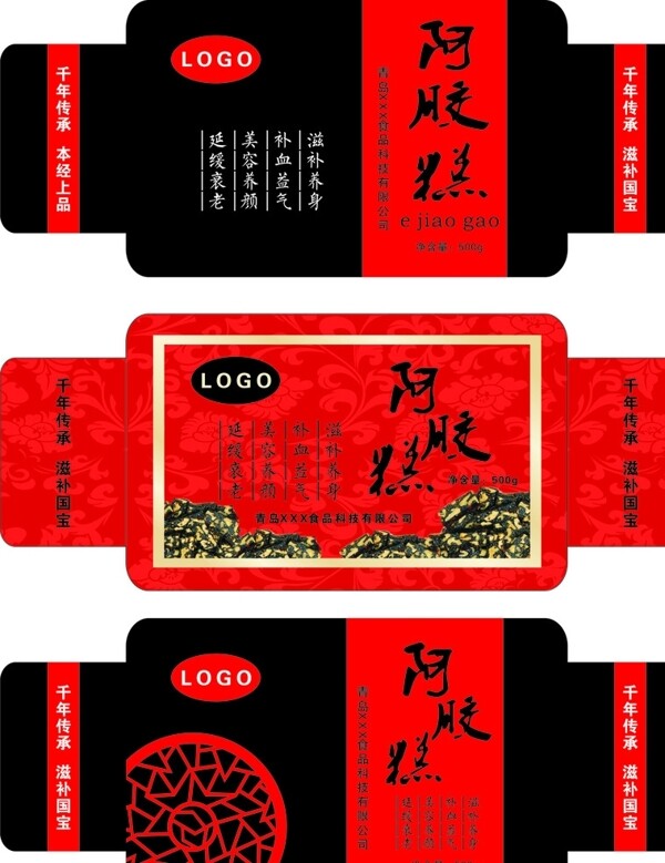 阿膠糕標簽