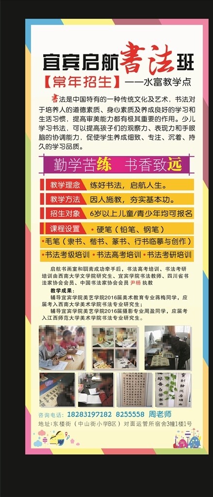 啟航書畫