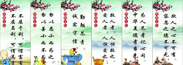傳統(tǒng)文化標(biāo)語